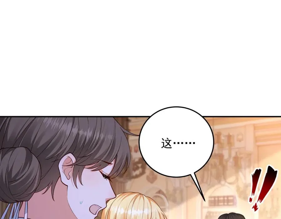 第21话 订做一张奇怪的床111