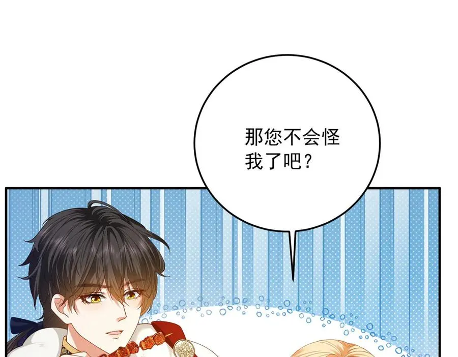 第15话 关于火龙的故事99