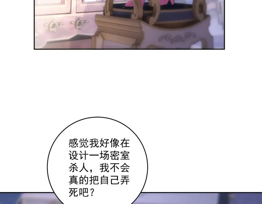 第36话 自制刨冰18