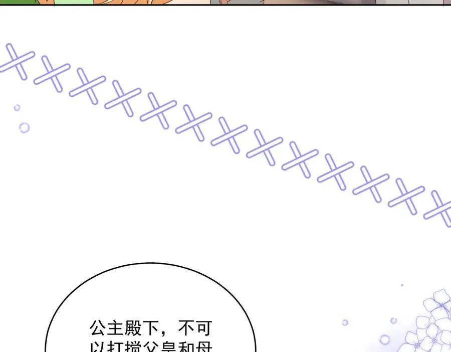 第46话 约拉出声了9