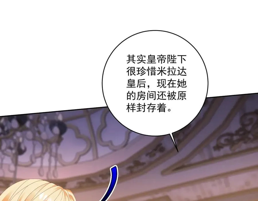 第43话 前皇后米拉达50