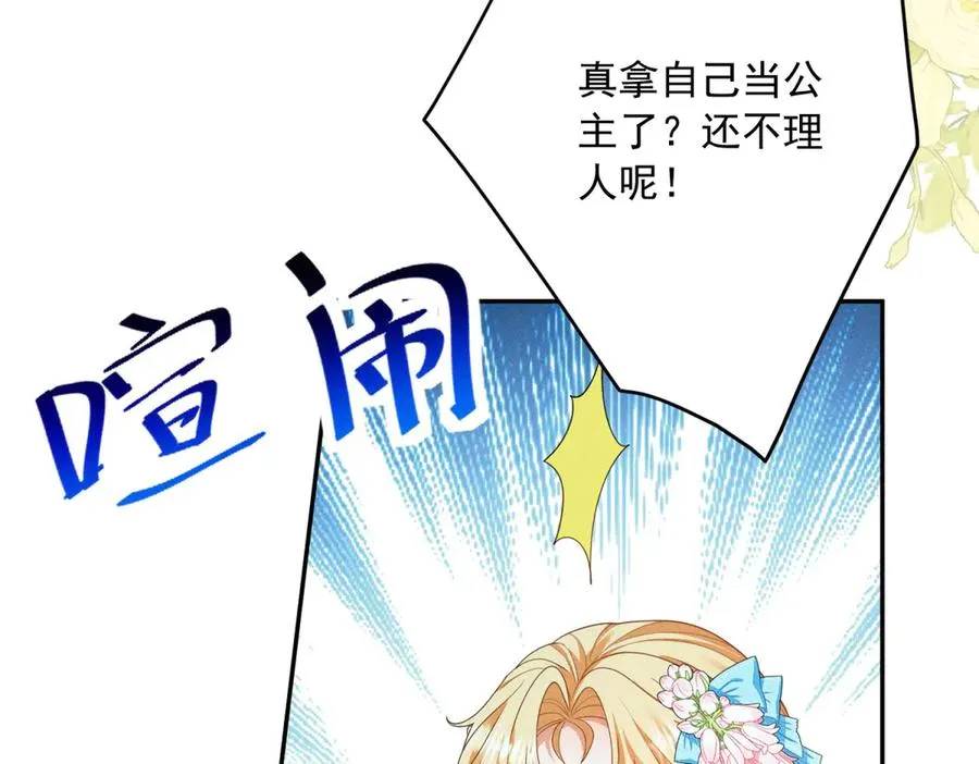 第4话 我坏，女儿好166