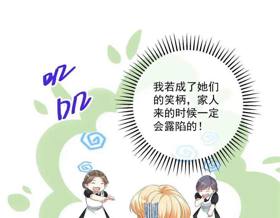 第48话 我不能动心50