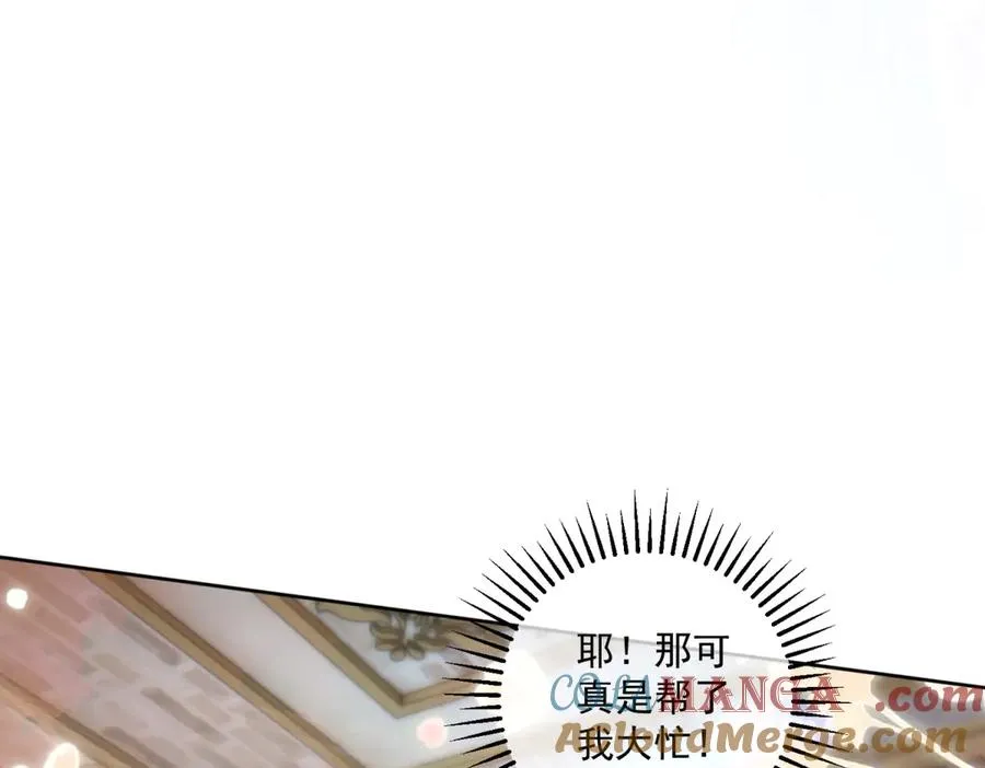 第35话 我得生个病104