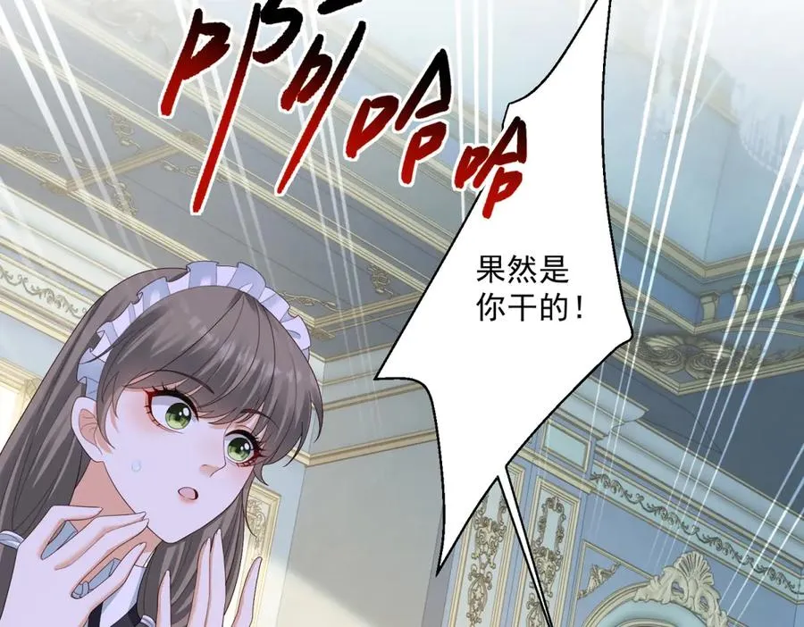 第27话 有毒的红珊瑚126