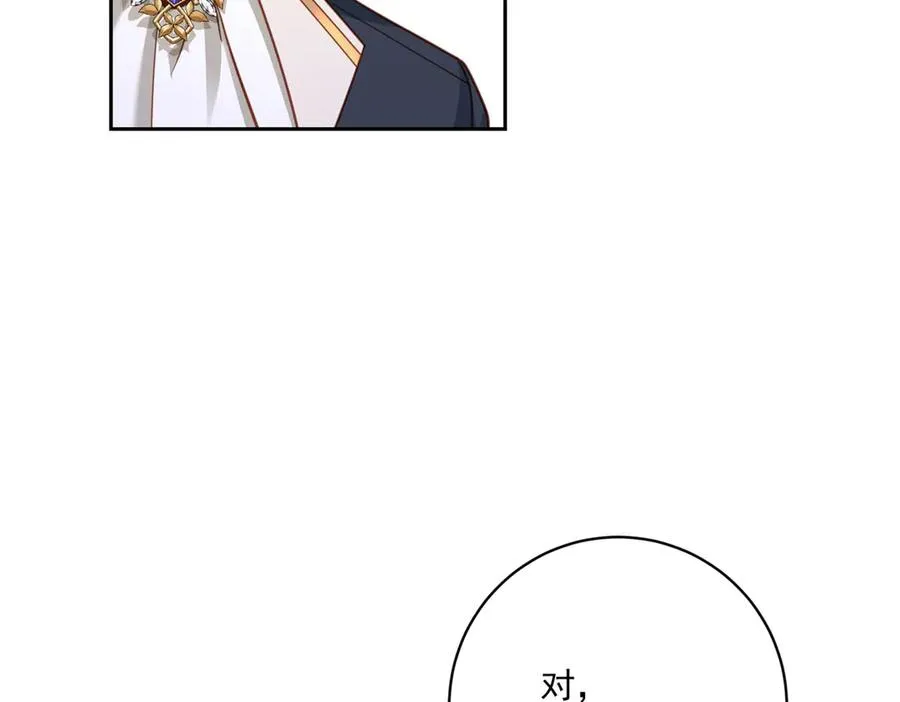 第27话 有毒的红珊瑚71