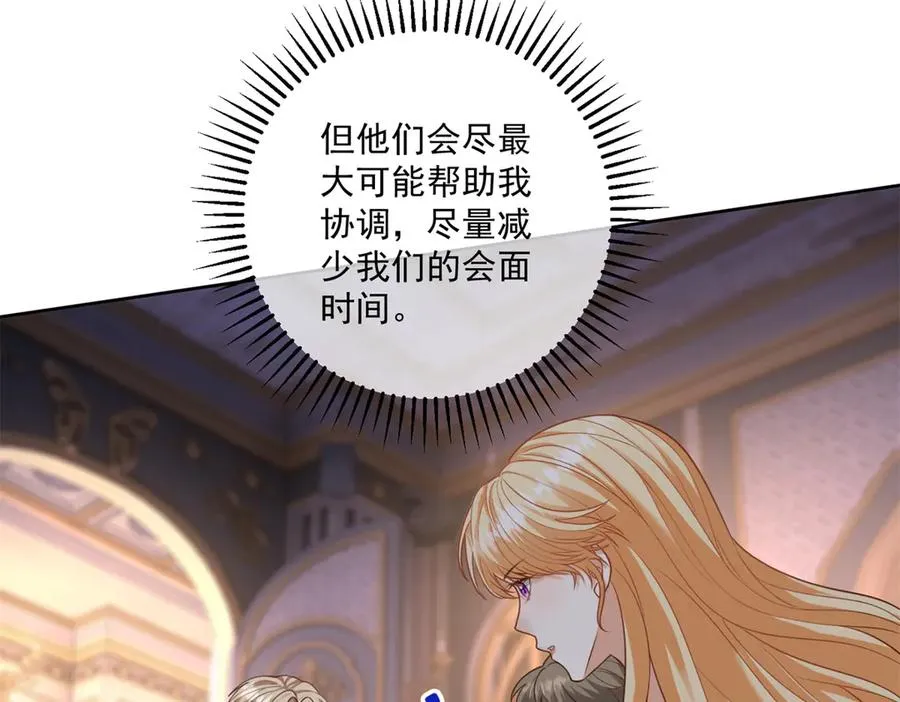 第43话 前皇后米拉达9