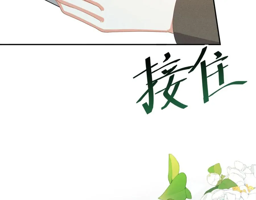 第5话 罚你吃掉珍馐美味163