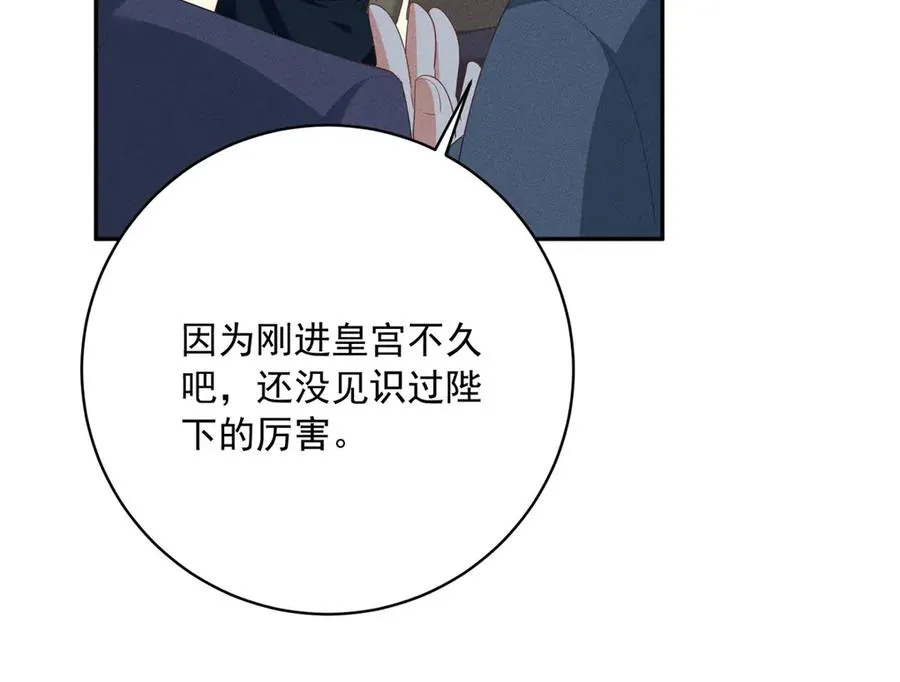第6话 我的人只有我能欺负95