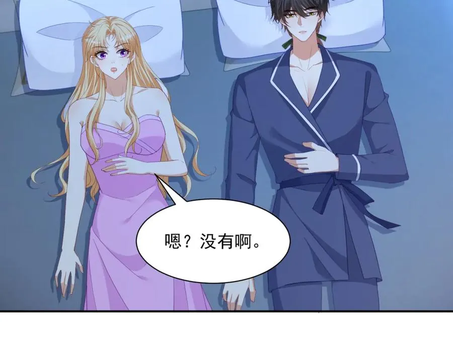 第49话 约拉睡中间47