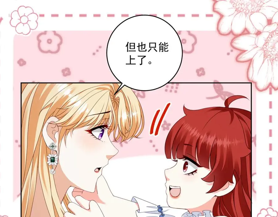 第31话 前往约拉的山123
