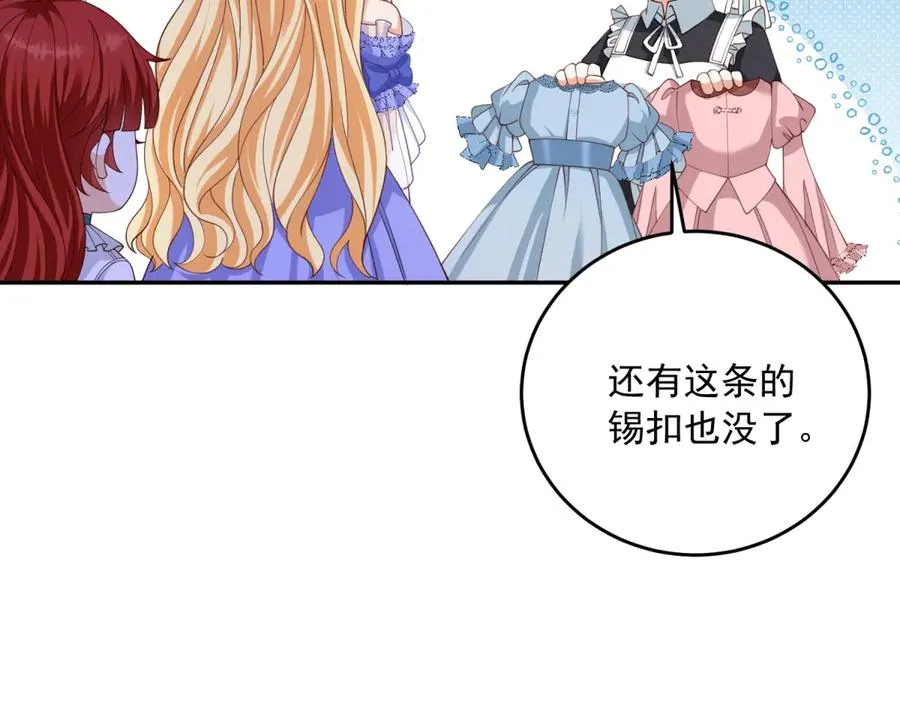 第25话 这回不是人设26