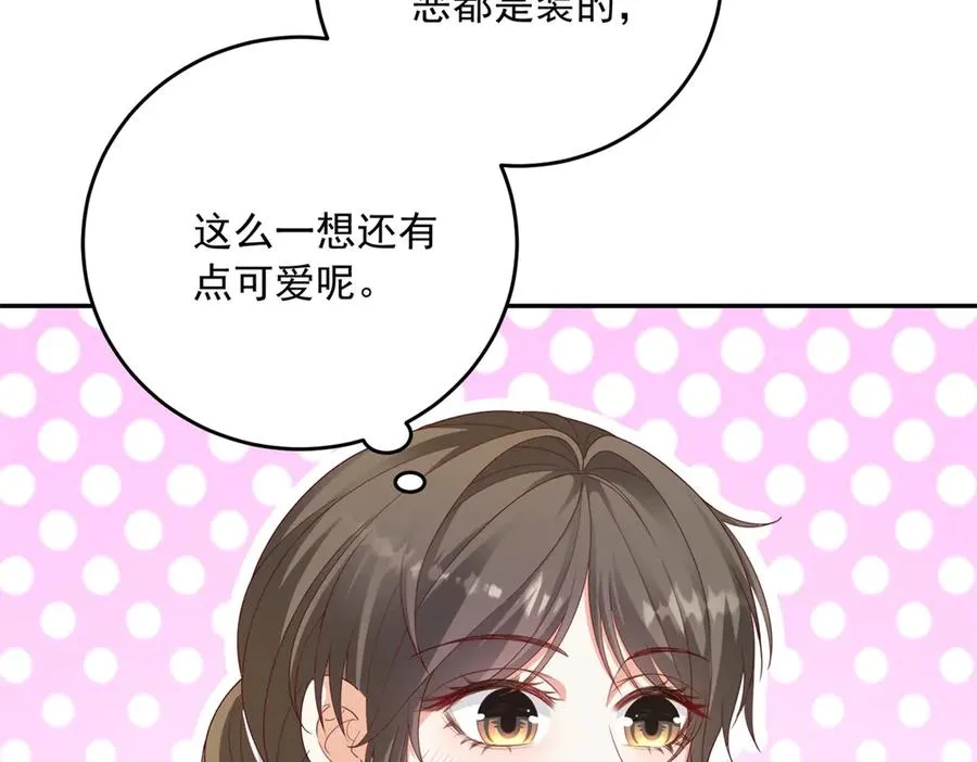 第20话 继续拗人设19