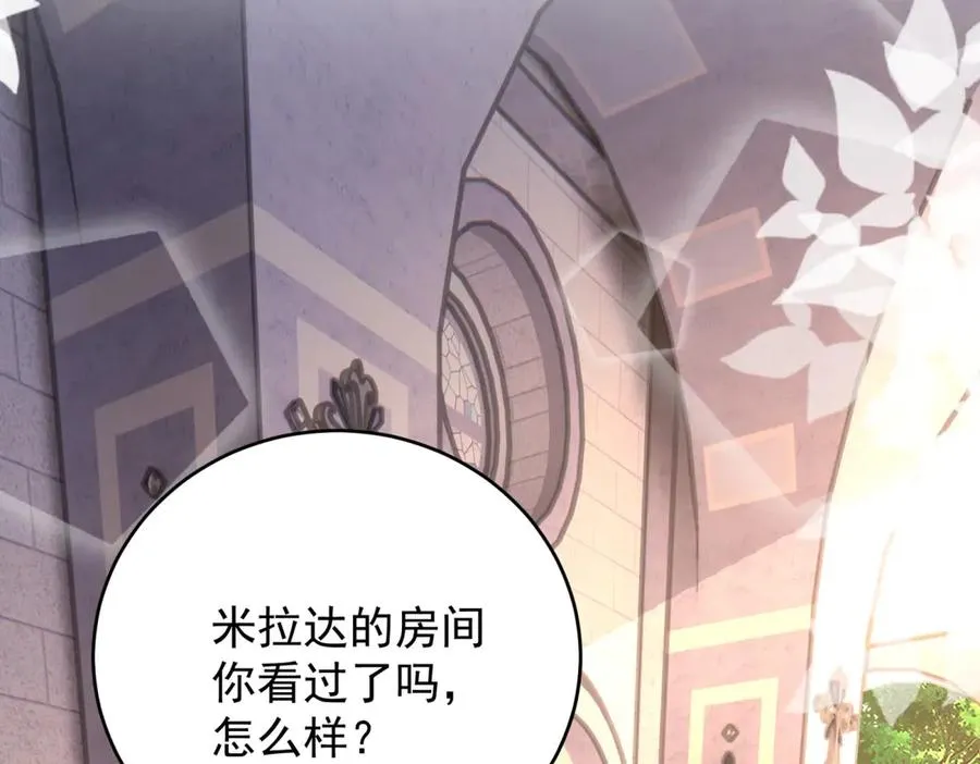 第45话 我们是夫妻呀39