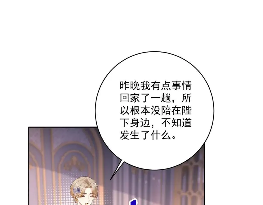 第40话 吐真剂副作用？42