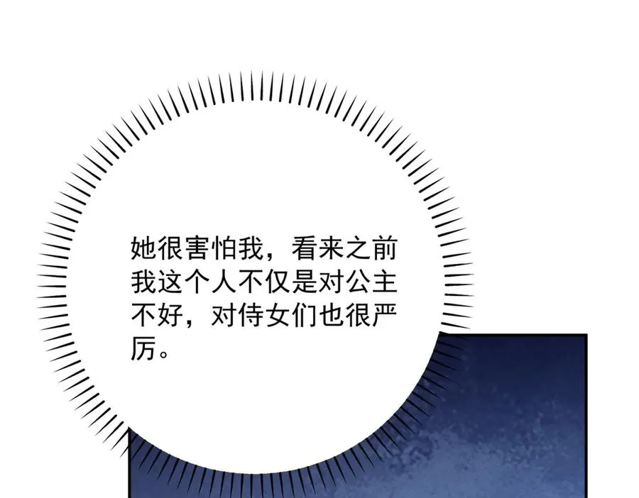 第3话 我不会欺负人啊119