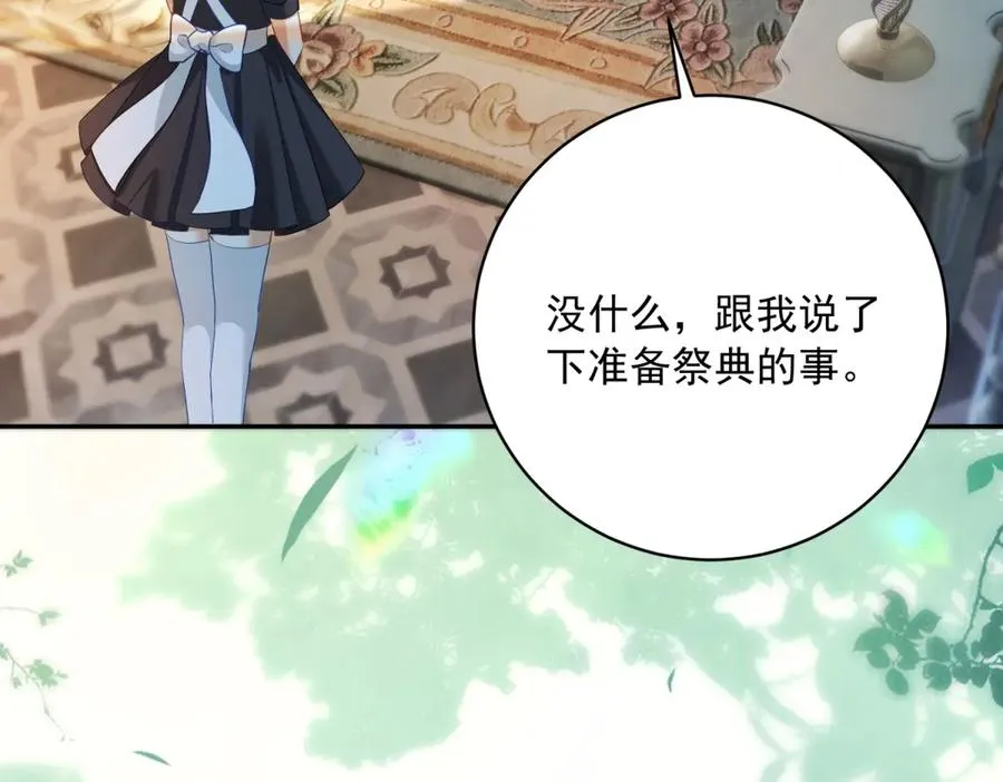 第10话 和我的拖鞋一起睡145