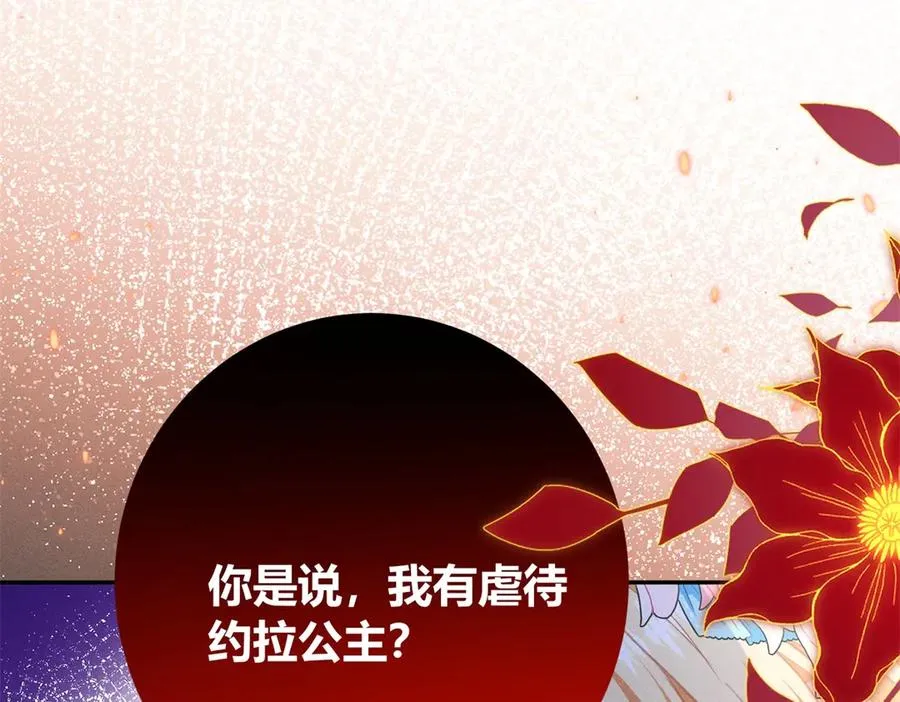 第1话 你的人设是继母113