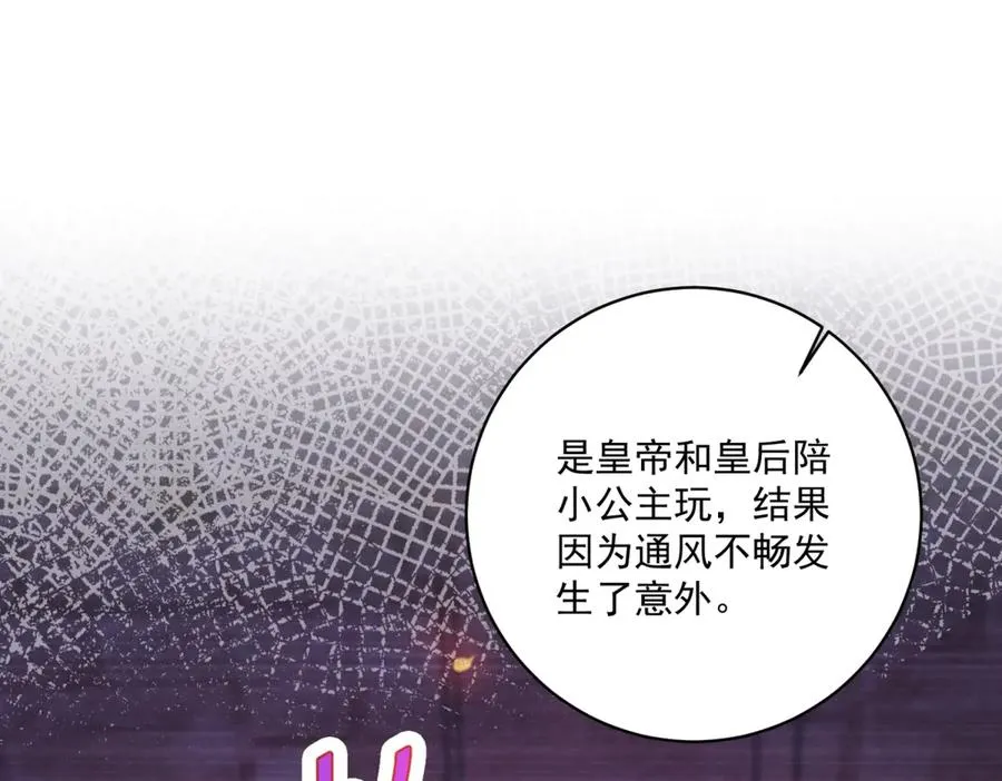 第41话 大法官的危险发言107