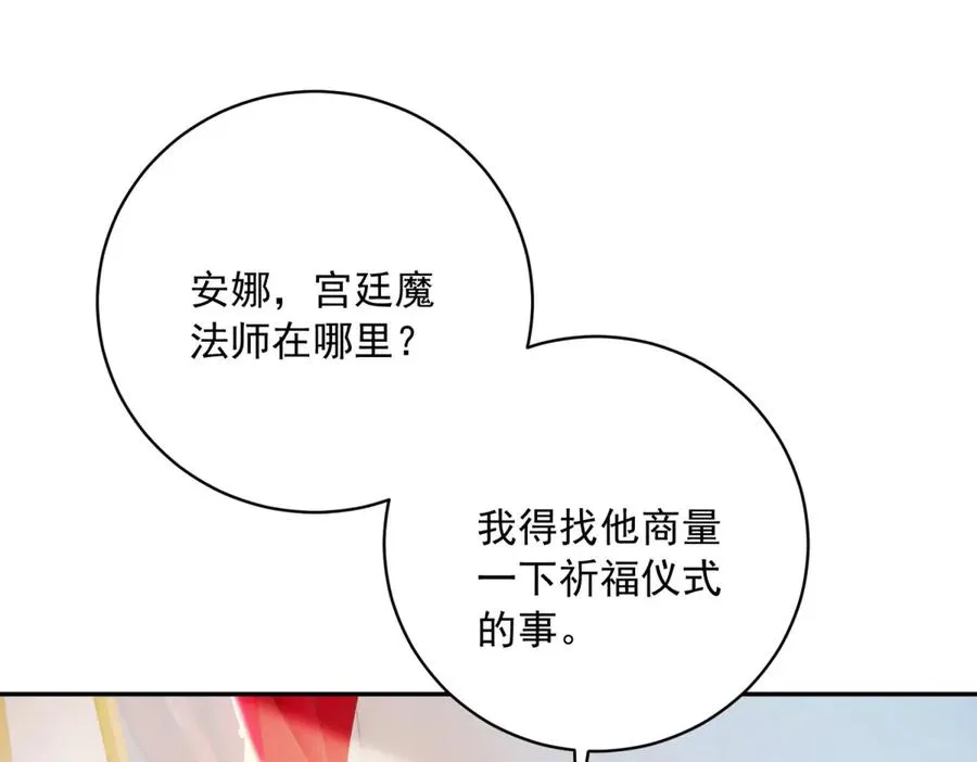 第13话 没有名字的魔法师3