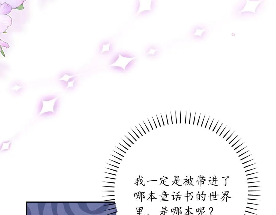 第1话 你的人设是继母123