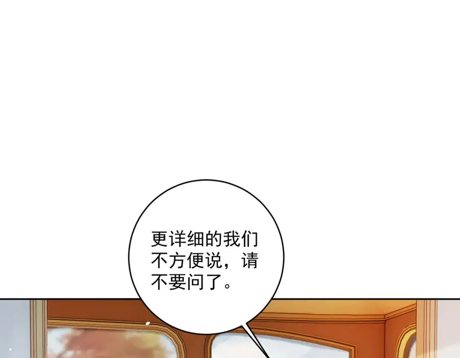 第31话 前往约拉的山118