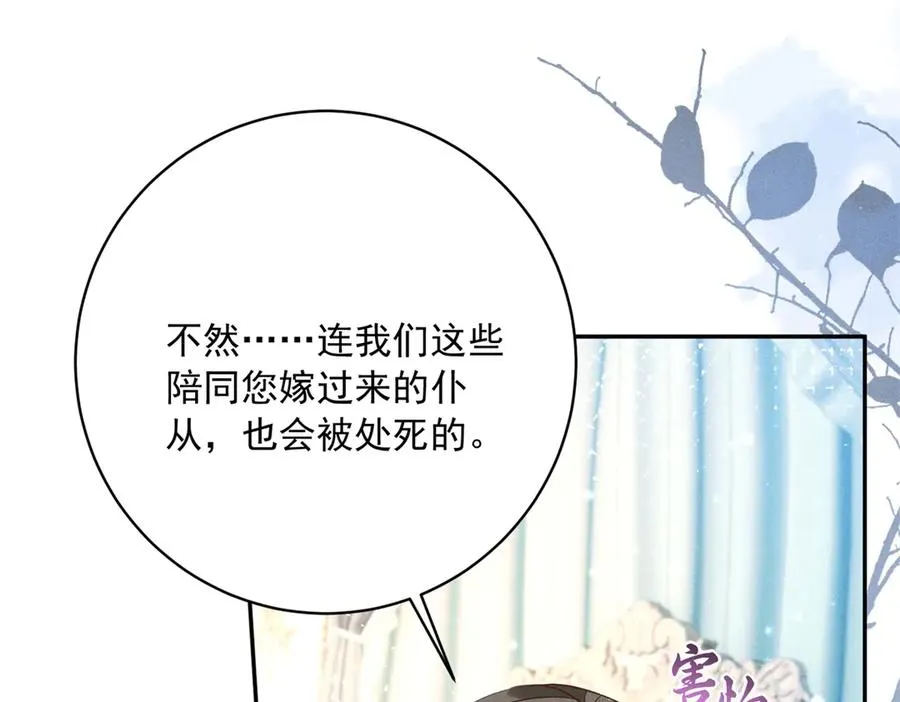 第11话 公主想去的地方27