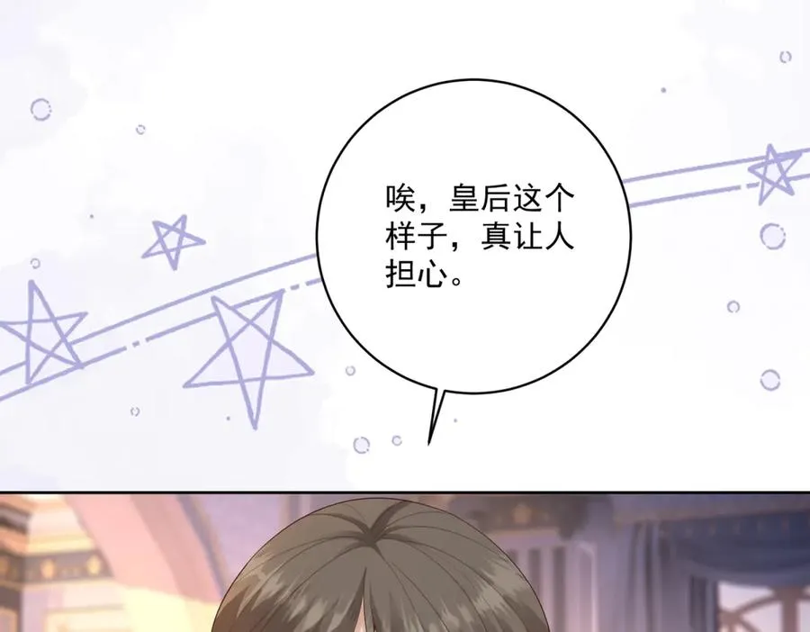 第40话 吐真剂副作用？50