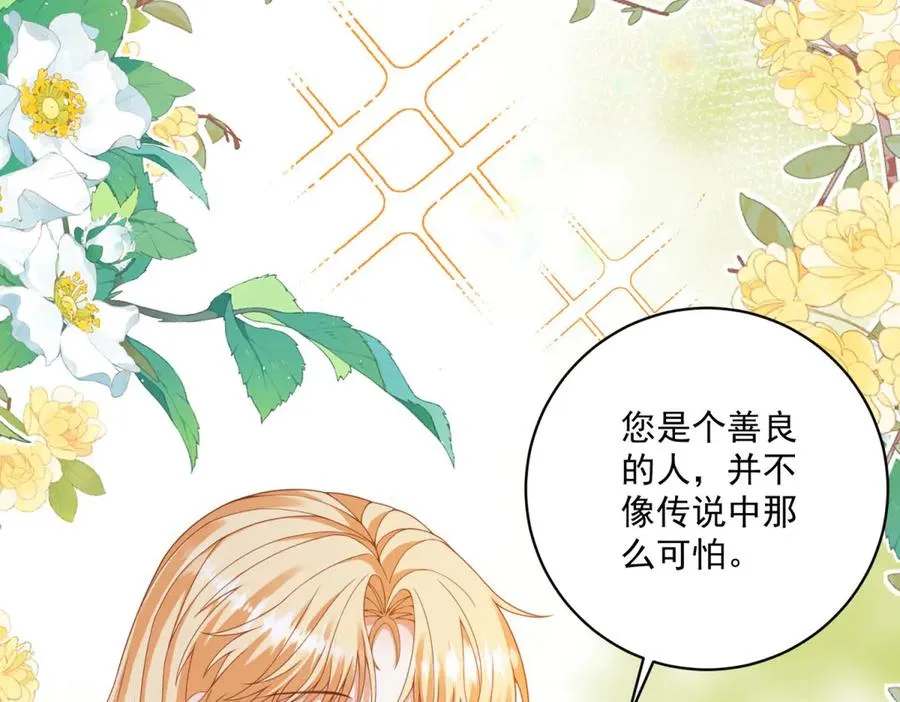 第27话 有毒的红珊瑚141