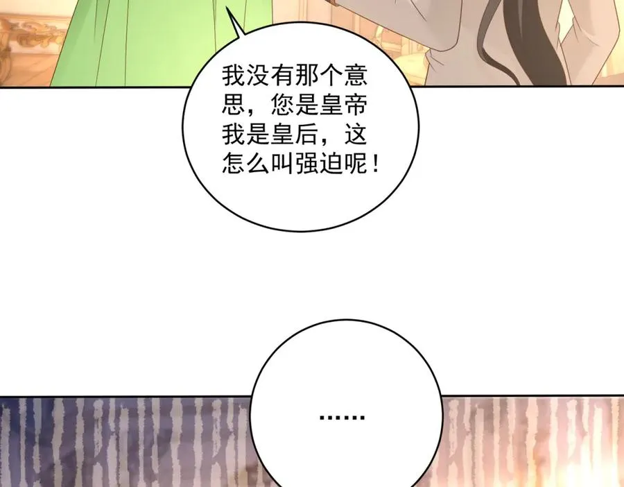第48话 我不能动心7