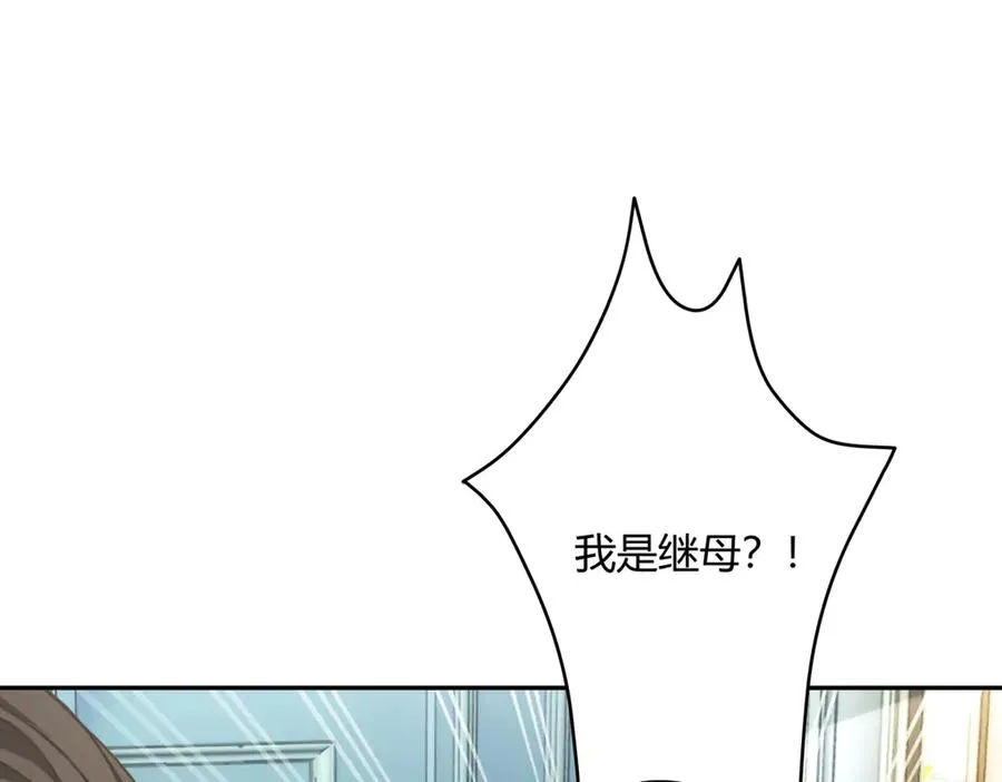 第1话 你的人设是继母99