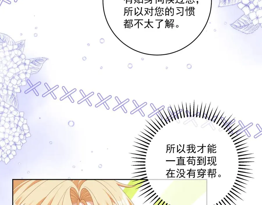 第35话 我得生个病97