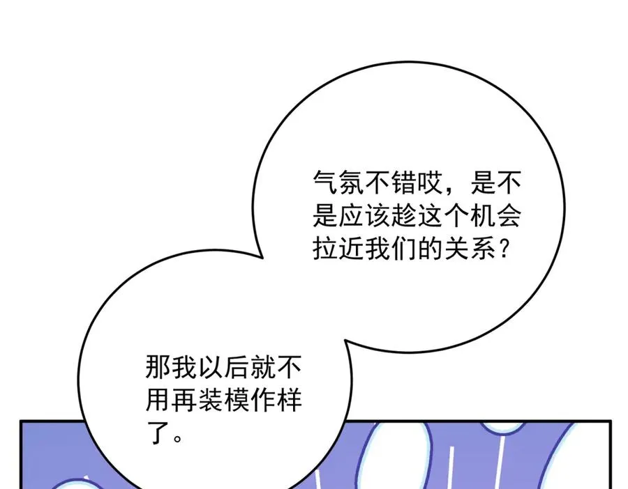 第19话 我得恶补自己的故事50