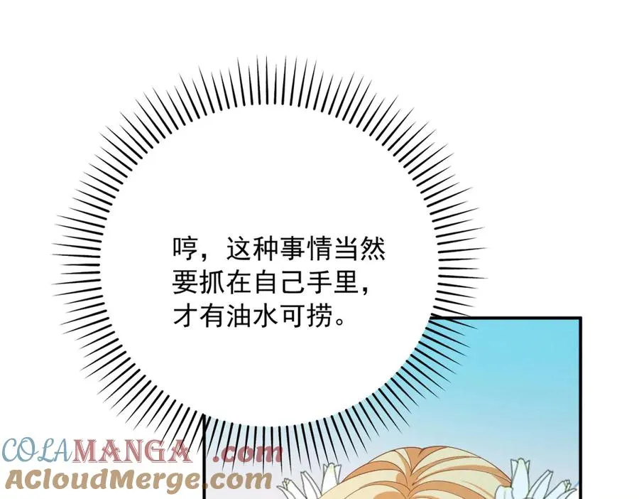 第11话 公主想去的地方112