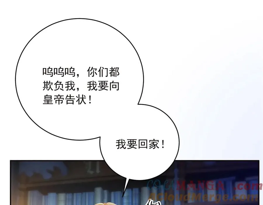 第14话 我愚蠢又任性？16
