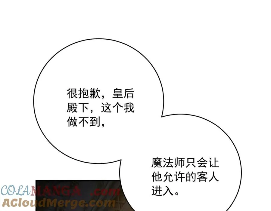 第13话 没有名字的魔法师96