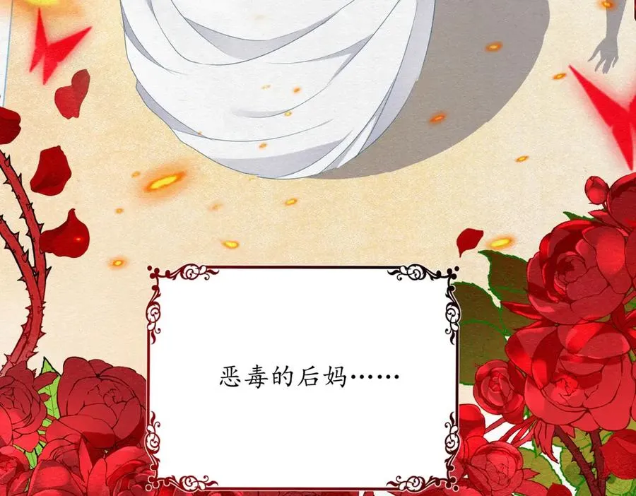 第1话 你的人设是继母7