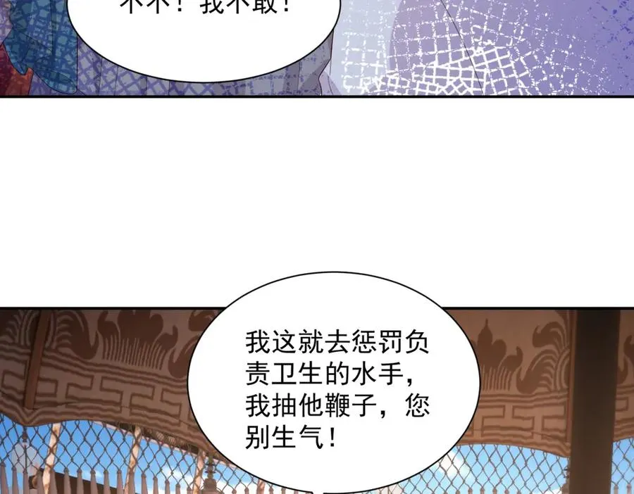 第50话 我祖母的样子109