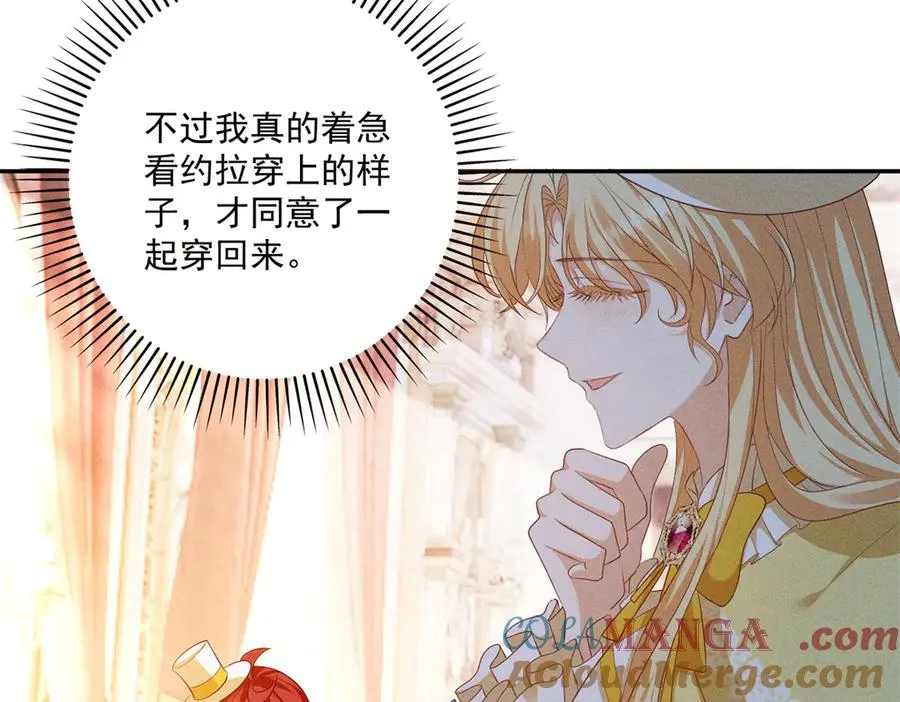 第8话 潘的裁缝店16