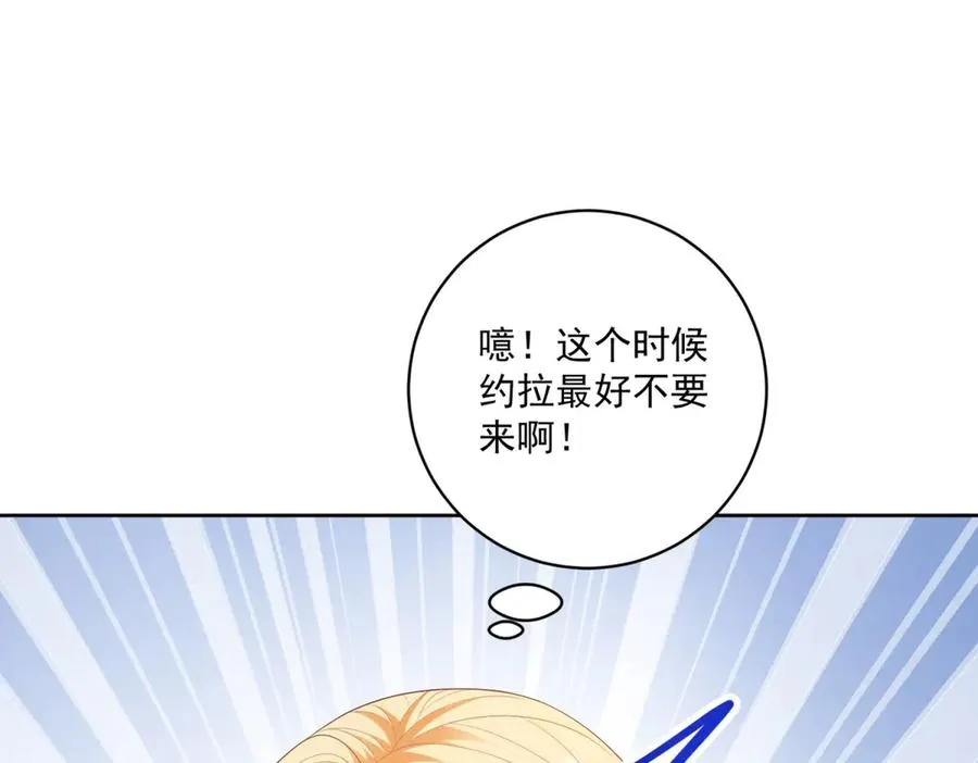 第40话 吐真剂副作用？59