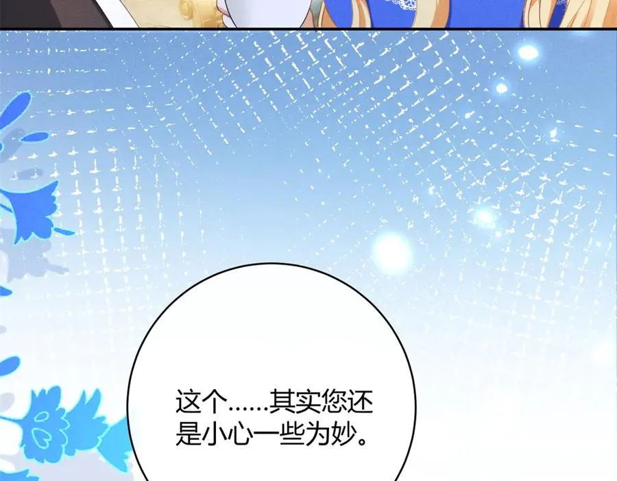 第1话 你的人设是继母106