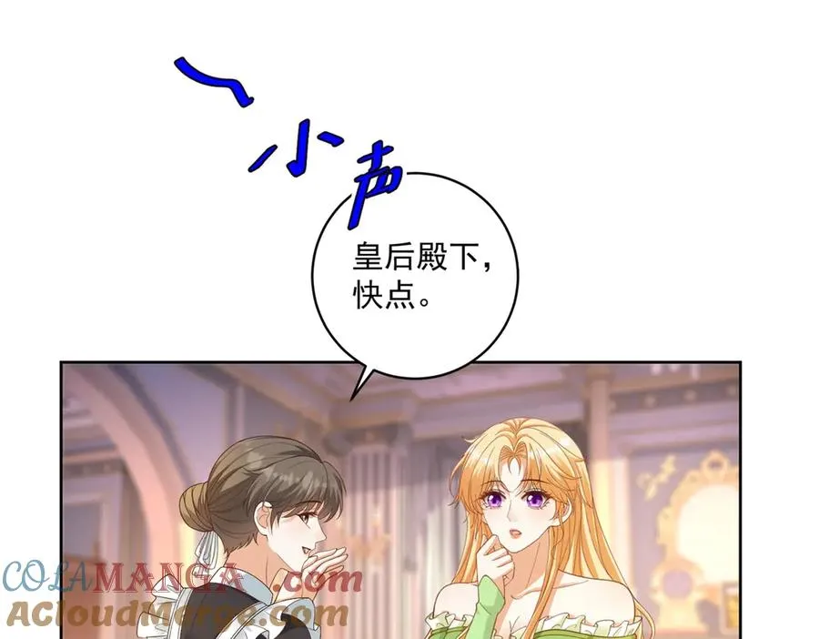 第43话 前皇后米拉达16