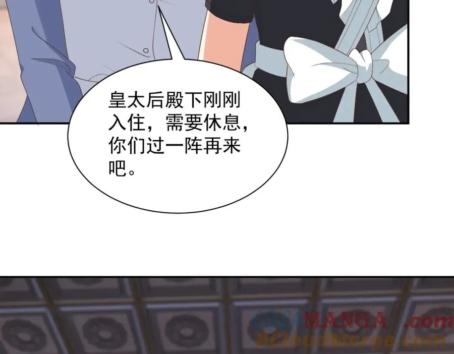 第52话 佛罗瑞达公主88
