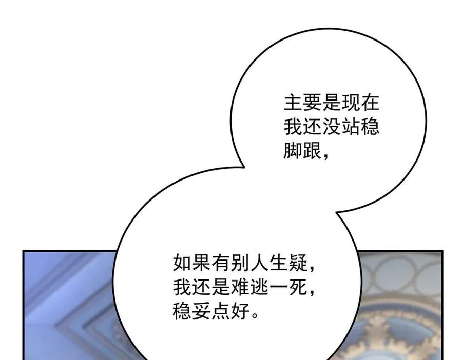 第20话 继续拗人设39
