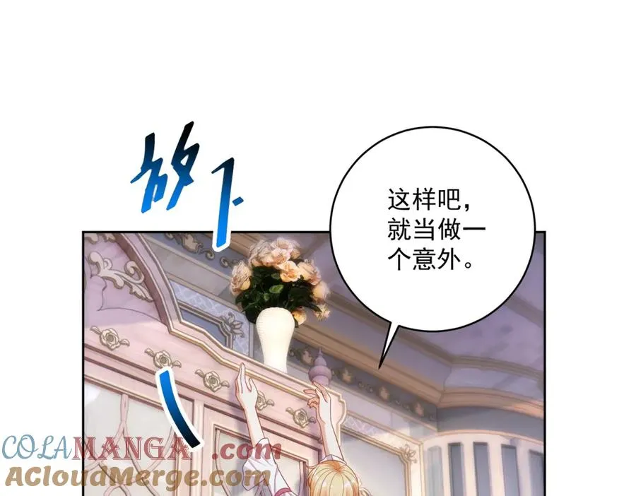 第36话 自制刨冰16
