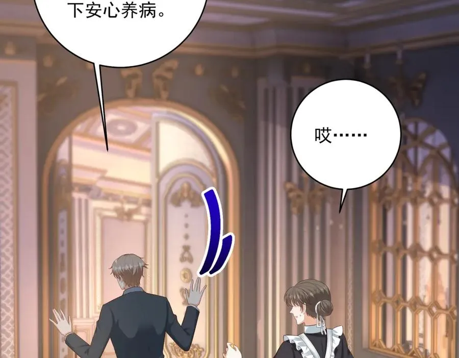 第40话 吐真剂副作用？45