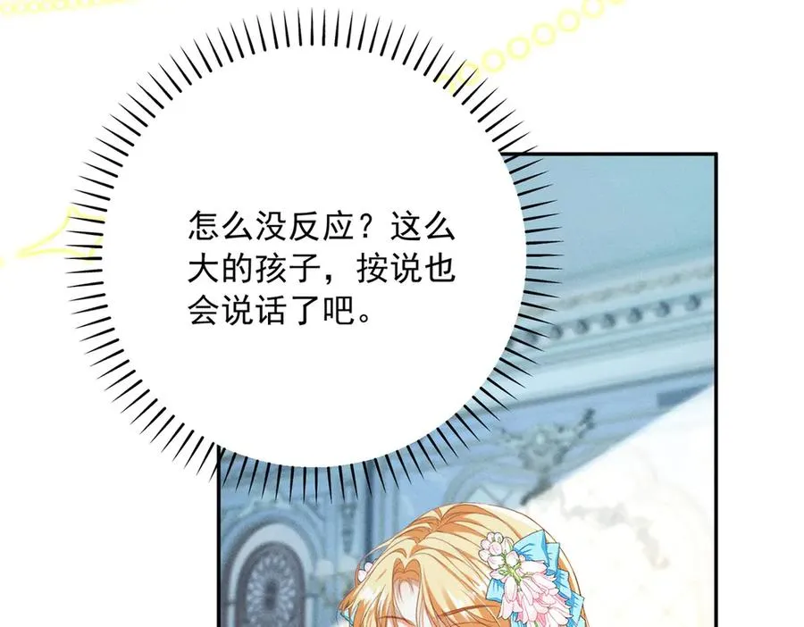第3话 我不会欺负人啊19