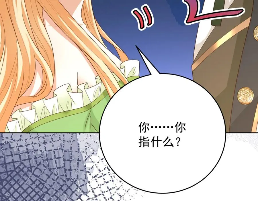 第45话 我们是夫妻呀46