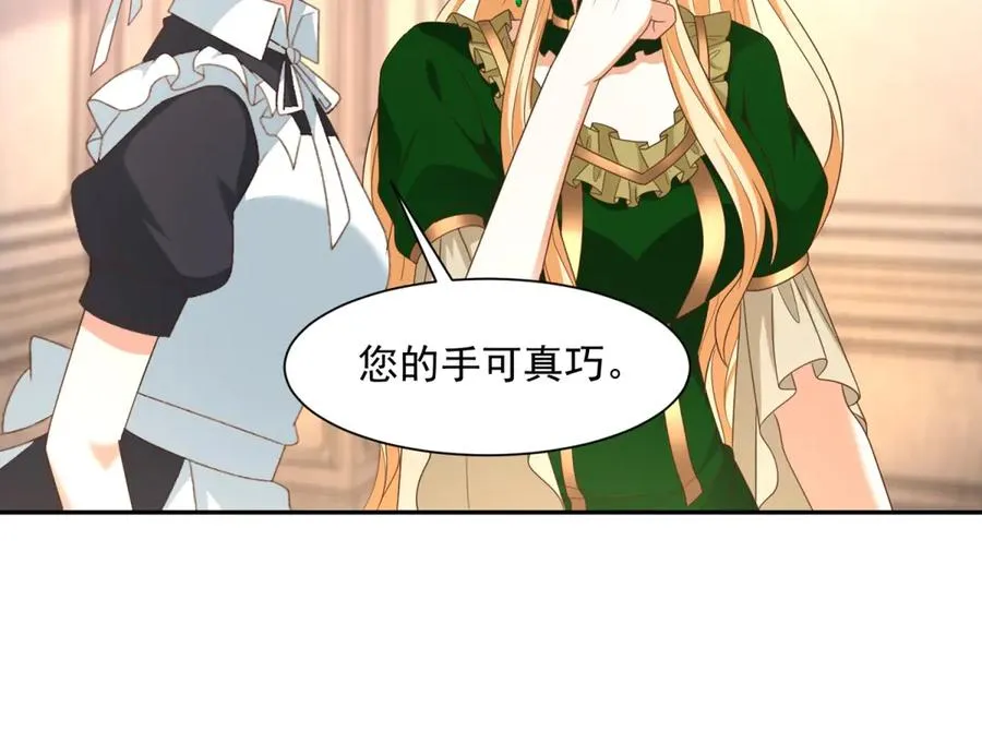 第51话 盛装出席98
