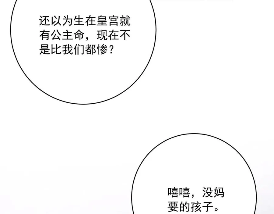 第4话 我坏，女儿好153